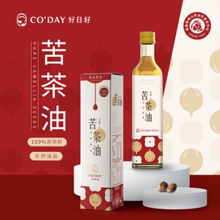 【好日籽】苦茶油 500ml 梅山茶油合作社 過年送禮首選 苦茶油 CO'DAY