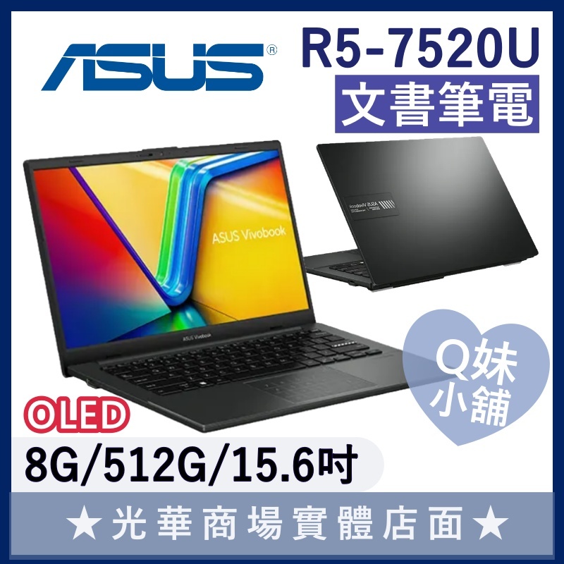 Q妹小舖❤ E1504FA-0041K7520U R5 7520U/15吋 華碩ASUS 文書 輕薄 筆電