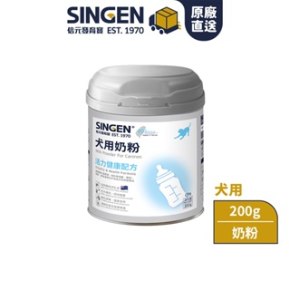 SINGEN 信元發育寶 犬用紐西蘭無汙染進口乳源 全方面補充綜合營養牛奶粉200g/罐