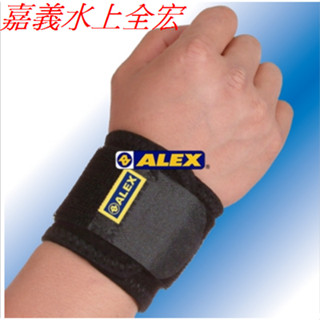 嘉義水上全宏體育 ALEX H-83 H83 竹炭加強型護腕