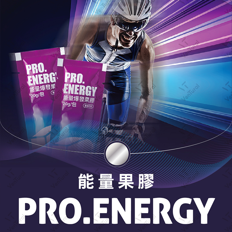 ⚡️Ventural⚡️ P.TEAM 能量爆發 果膠 香甜葡萄 PRO. ENERGY 20g/條 馬拉松 超馬 鐵人