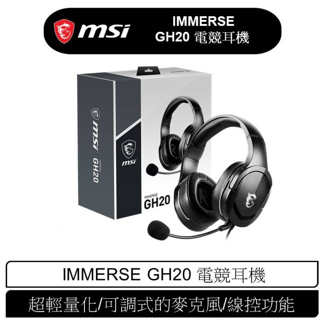 MSI 微星 MSI IMMERSE GH20 電競耳機