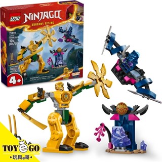 樂高LEGO NINJAGO 旋風忍者 亞林的戰鬥機械人 玩具e哥 71804