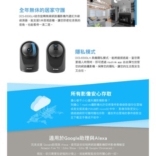 *暑假優惠↘D-Link友訊 DCS-6500LHV2 Full HD 迷你旋轉無線網路攝影機