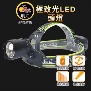 【明沛】極致光LED頭燈-20W LED-1200流明-防潑水-露營-登山-騎車-釣魚-維修-MP9386