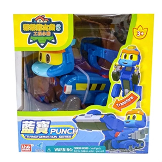 2 Kids<靈動創想>幫幫龍 變形藍寶 機器人 恐龍 工程車 原價349 新品