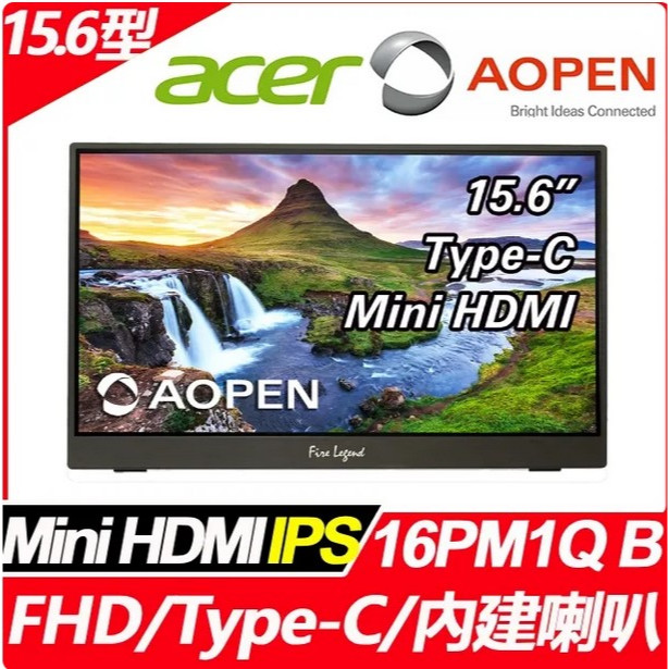全新 三年保固 宏基 AOPEN 16PM1Q B可攜式螢幕(16型/FHD/Mini HDMI/IPS)