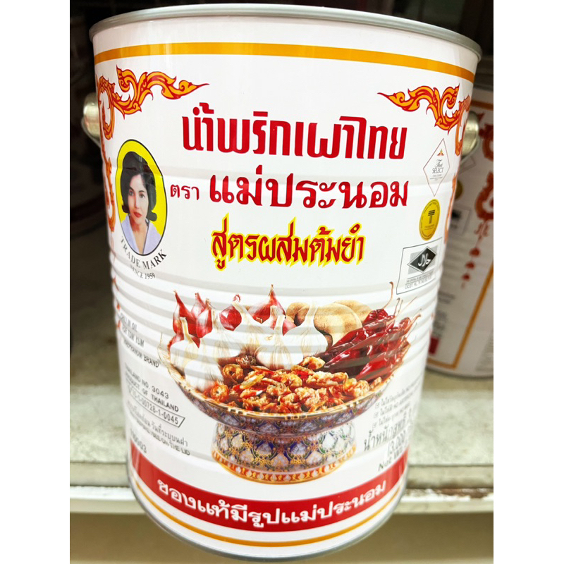 泰國🇹🇭MAE PRANOM牌 泰式料理 夜巴儂 泰式辣椒3kg 營業用