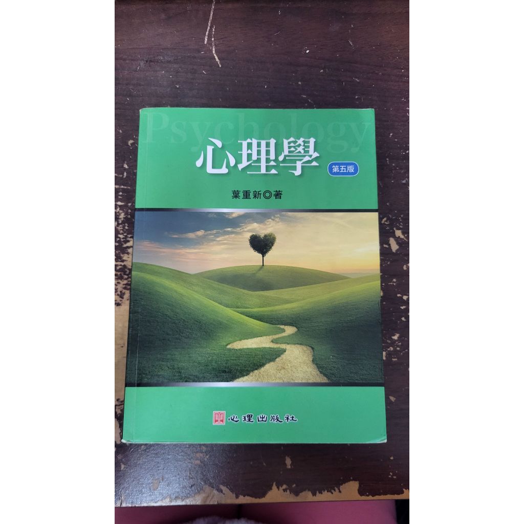 空大社工專班(心理學)(社會工作概論)(社會工作管理)