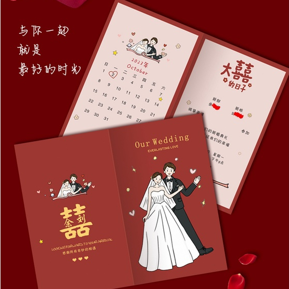 流螢廣告✨喜帖印製 結婚書約 中國風請帖 結婚邀請函定製 復古創意手繪婚宴喜帖 卡通個性婚禮請柬