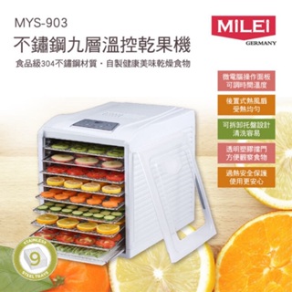 【二手 9.9 成新】【德國米徠 MiLEi】不鏽鋼九層溫控乾果機 ( MYS-903 )