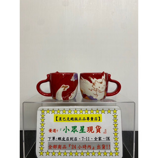星巴克 3OZ金龍馬克杯 瑞蛇富貴馬克杯 金蛇馬克杯 瑞蛇撲滿 蛇年淘喜馬克杯 龍年吉祥 金龍騰躍馬克杯 金龍迎春馬克杯