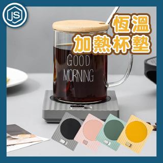 恆溫加熱杯墊 台灣電源 55度恆溫 保溫杯墊 加熱杯墊 恆溫馬克杯 恆溫杯墊 保溫杯墊 熱牛奶 溫開水 加熱杯墊 保溫