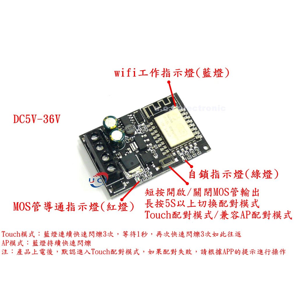 【UCI電子】 (11-10)  WIFI手機遠端控制開關模組5V-36V智慧家居手機APP帶延時迴圈定時