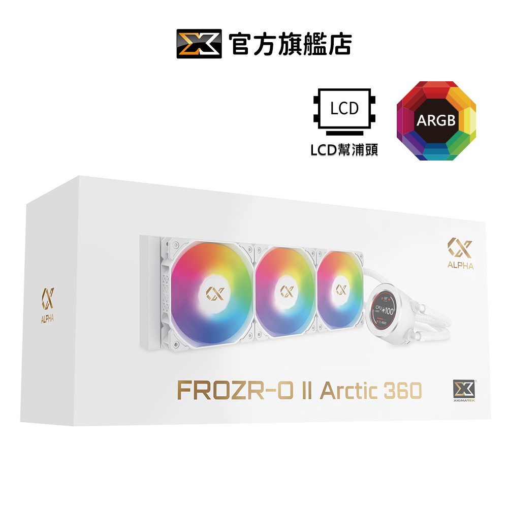 【Xigmatek富鈞】Frozr-O II Arctic 360 LCD幫浦頭 ARGB 一體式水冷 白色CPU散熱器