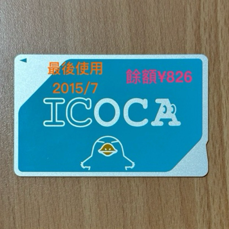 ICOCA 日本交通卡