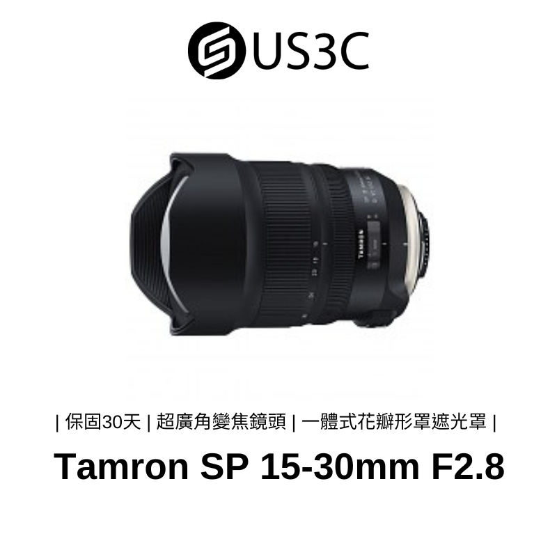 Tamron SP 15-30mm F2.8 Di VC USD For NIKON 一體式花瓣形罩遮光罩 二手品