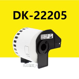Brother DK 22205 紙卷 QL-800 QL810W 500 550 570 1060N 820NWB