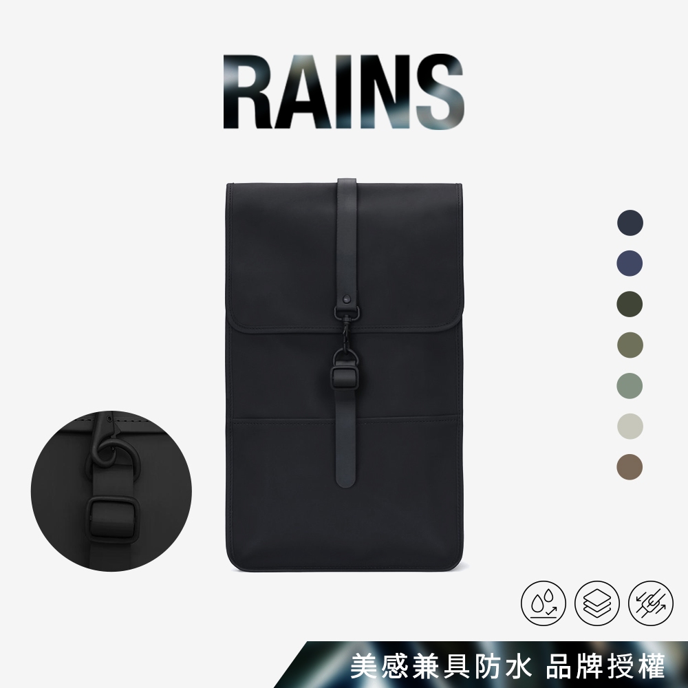 RAINS｜Backpack 經典防水雙肩長型後背包 雙肩包 防水包 筆電包 簡約時尚 多用途後背包