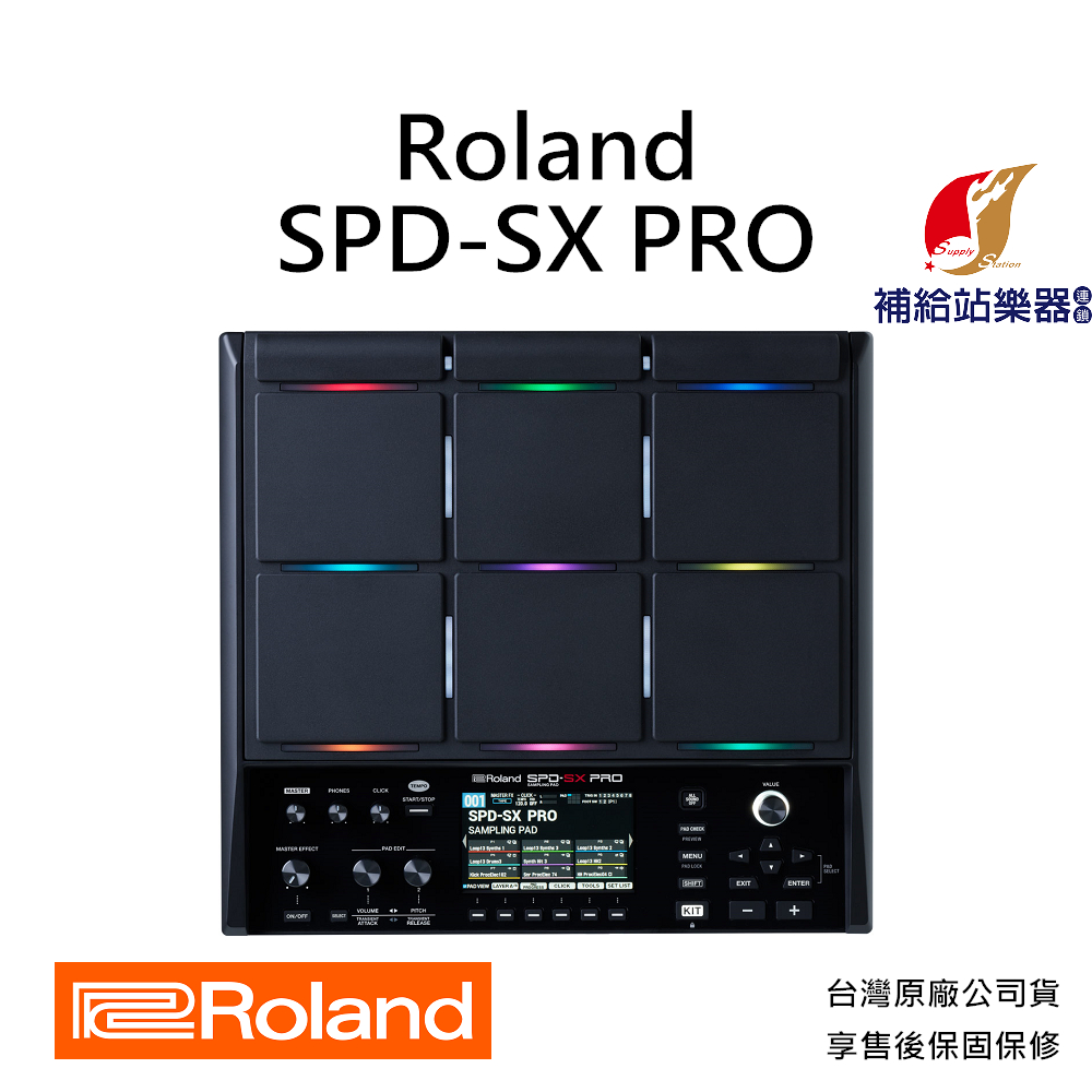 Roland SPD-SX PRO 旗艦級取樣打擊板 大容量32GB內存記憶體 專屬App可進行鼓組編輯 【補給站樂器】