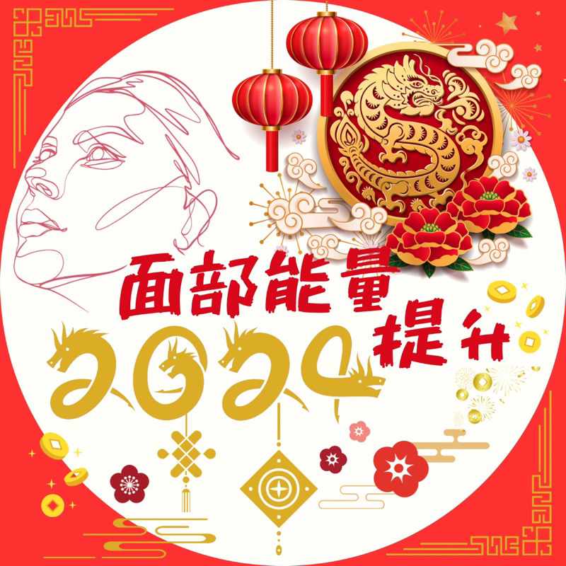 AC系統💎 意識喚顏術ᗦ↞◃ #面部能量提升