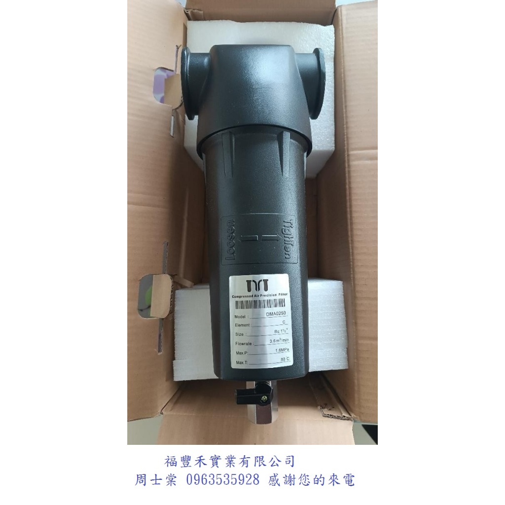 台灣漢鐘 空壓機 精密過濾器 乾燥機 10hp 20hp 冷乾機 復盛空壓機 捷豹空壓機 日立空壓機 開山