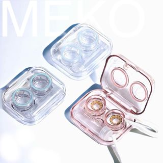 MEKO 隨身透明美瞳盒 / 隱眼盒 隱形眼鏡收納盒 隱形眼鏡水盒 美瞳收納盒 隱形眼鏡盒