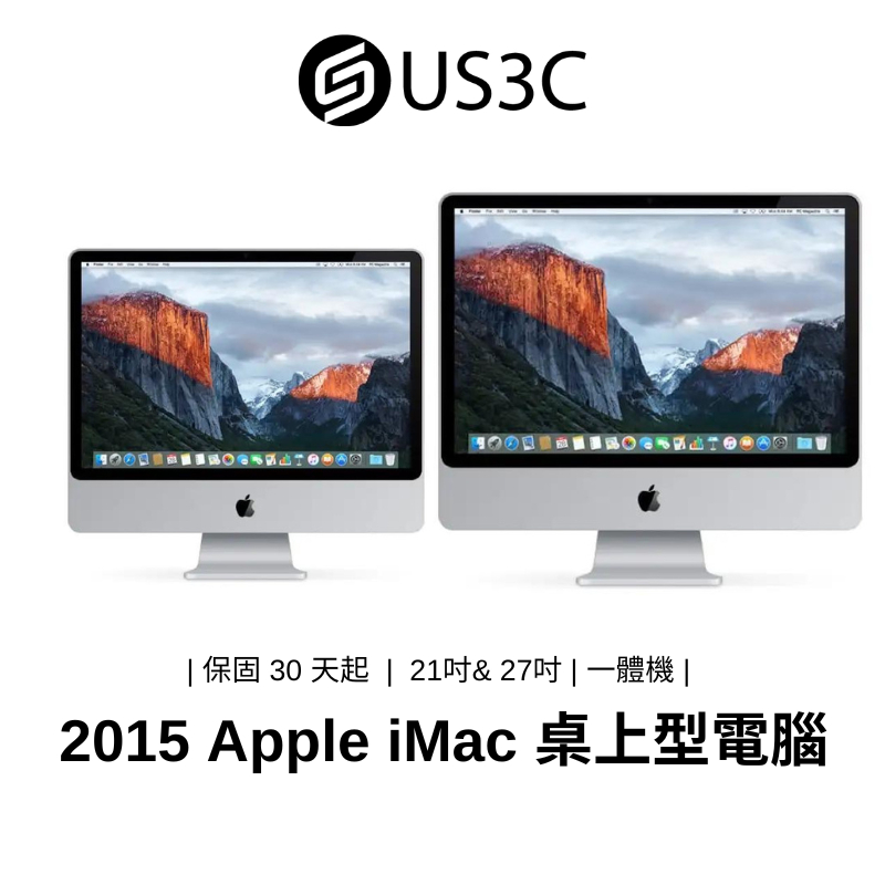 Apple iMac 2015年 21吋 &amp; 27吋 Retina 4K 桌上型電腦 一體式電腦 蘋果桌機