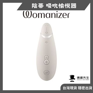 德國Womanizer Premium 2 吸吮愉悅器 靜音 防水 按摩器 alat bantu sex 吸允器