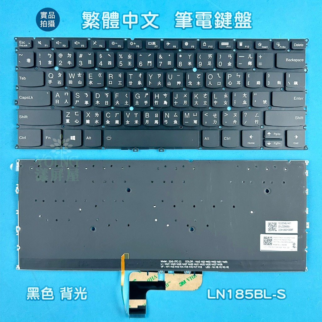 【漾屏屋】含稅 聯想 Lenovo IdeaPad Yoga 9 14ITL5 筆電 背光 鍵盤