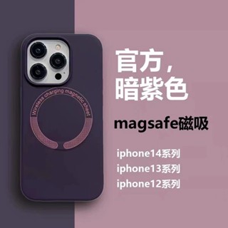 原廠液態 蘋果 i16 矽膠保護殼 支援磁吸無線充 iPhone 15 14 13 12 Pro Max 手機殼 防摔殼
