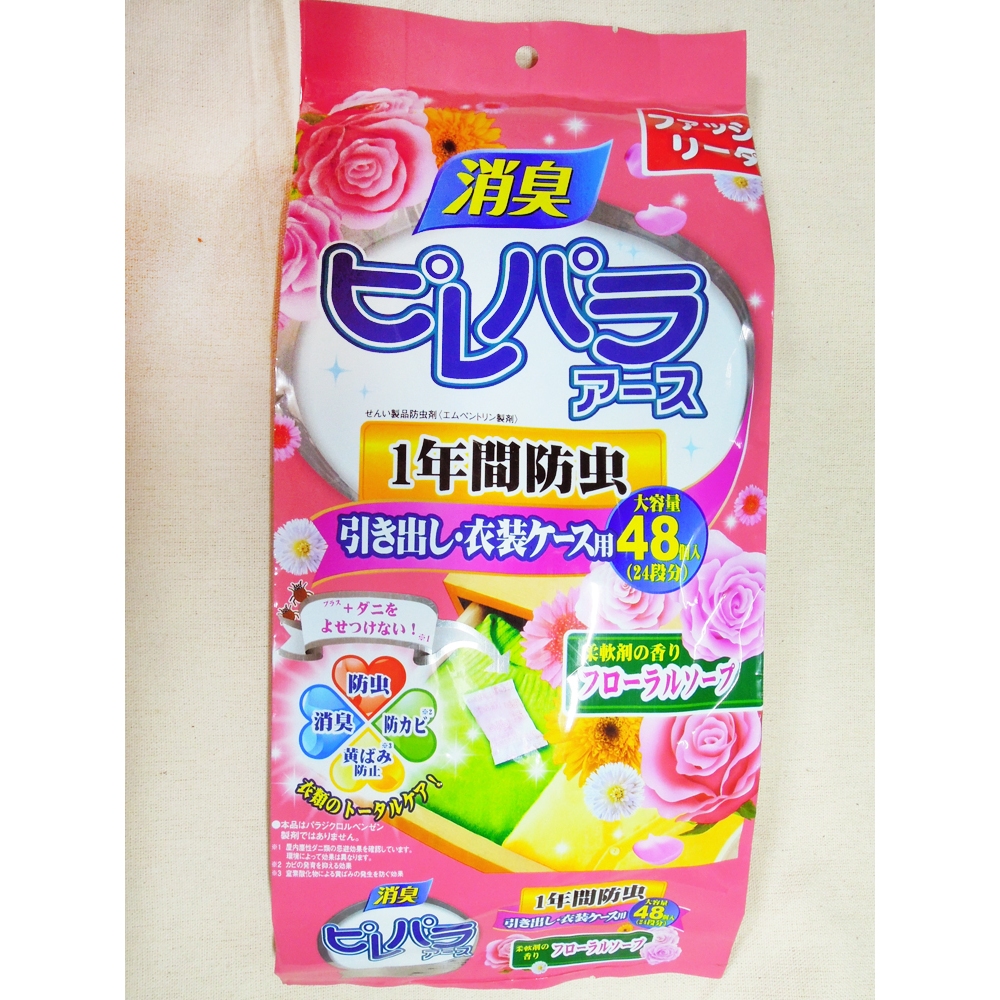 日本 樟腦丸 衣櫃 除臭 芳香 防蟲 衣物 香氛 防霉 防黃斑 柔軟劑香味 花香肥皂 消臭 娃娃機 夾物