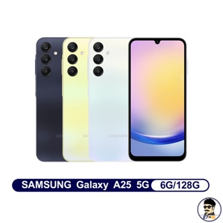 SAMSUNG Galaxy A25 5G 6/128G智慧手機 台灣公司貨 現貨【E7大叔】