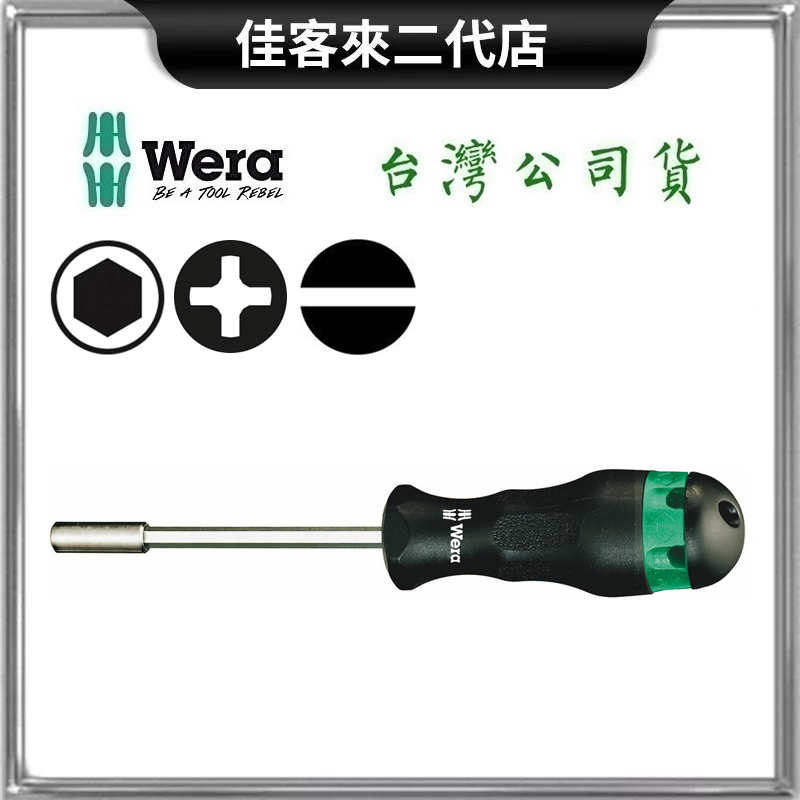 含稅 819/1/6 磁性 套筒 多功能 起子 1/4'' 6件組 六角刀桿 強磁性頭 德國 Wera