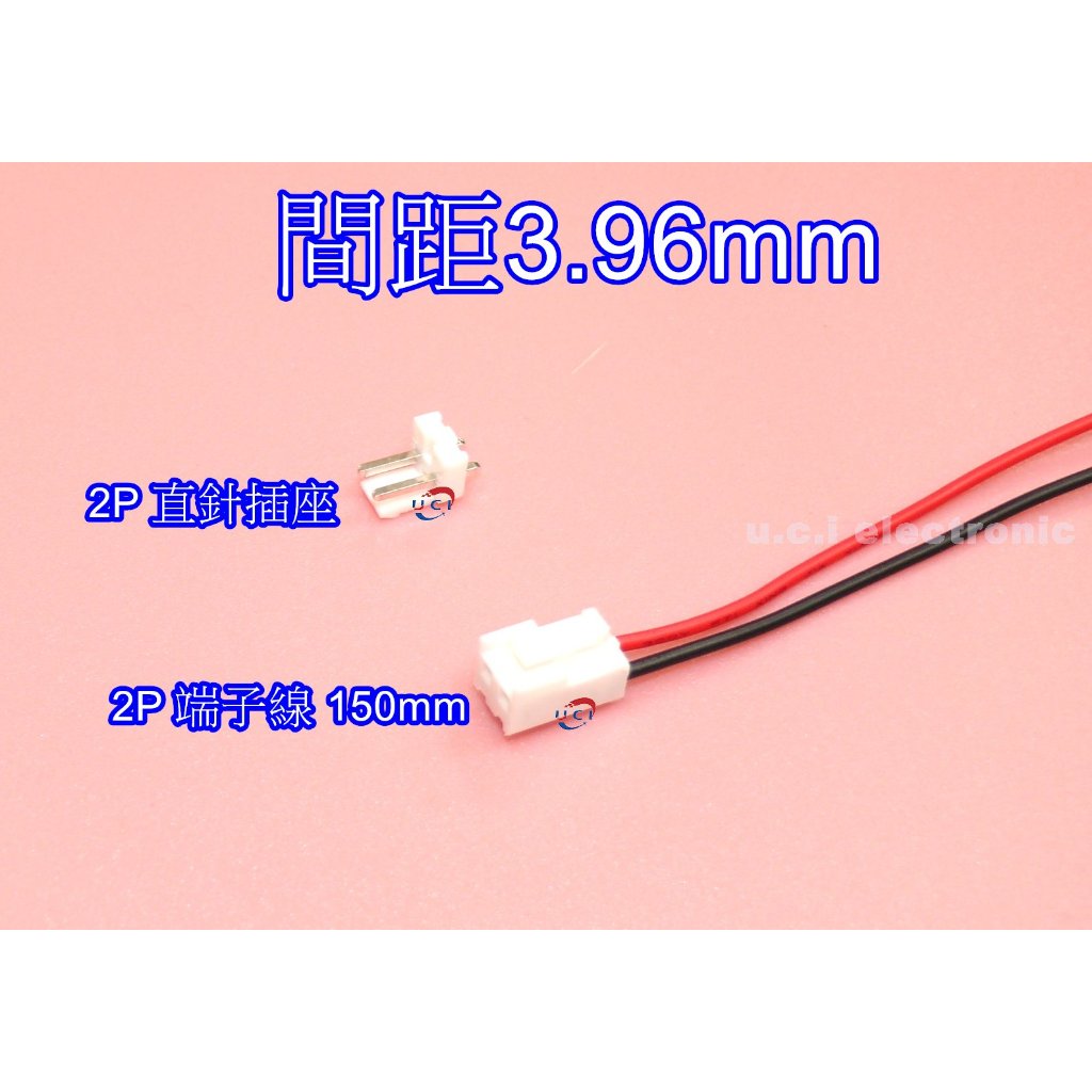 【UCI電子】 (E-7)  VH3.96 插頭帶鎖扣端子線 間距3.96mm 20awg彩色單頭雙頭電子線 直針座