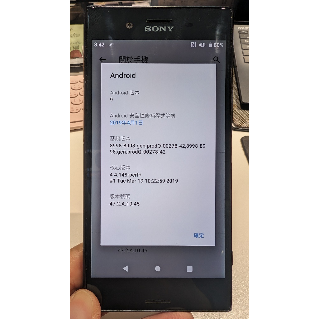 Sony Xperia XZ Premium (二手)