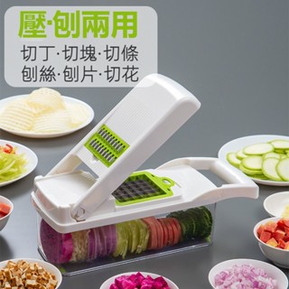 DJ現貨🌹多功能切菜神器 刨絲器 切丁器 刨刀 料理切菜機 料理刀 刨絲器 切片器 餐廚用品 優先出貨 廚房切菜機