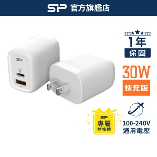 SP廣穎【會員專屬兌換禮】 QM25 30W PD快充頭 充電頭 QC快充頭 Type-C/UBS-A 充電器 豆腐頭