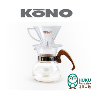 【日本 Kono】01名門濾杯 + 櫻花木把下壺 手沖組 河野 MDN-20WD <福庫大地>精選