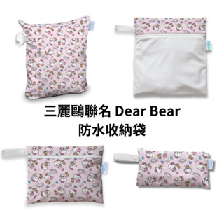 【Hello KittyＸThirsties】三麗鷗聯名 Dear Bear 防水收納袋｜多用途收納｜OuiOui