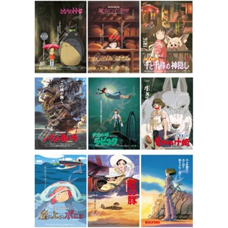 吉卜力 日本正品 日本製 仿書裝 電影海報 拼圖 1000P 宮崎駿 龍貓 魔女宅急便 神隱少女 魔法公主 移動城堡