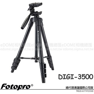 贈遙控器~FOTOPRO 富圖寶 DIGI-3500 輕巧二合一平台腳架組 (公司貨) 載重2公斤 適用相機 手機