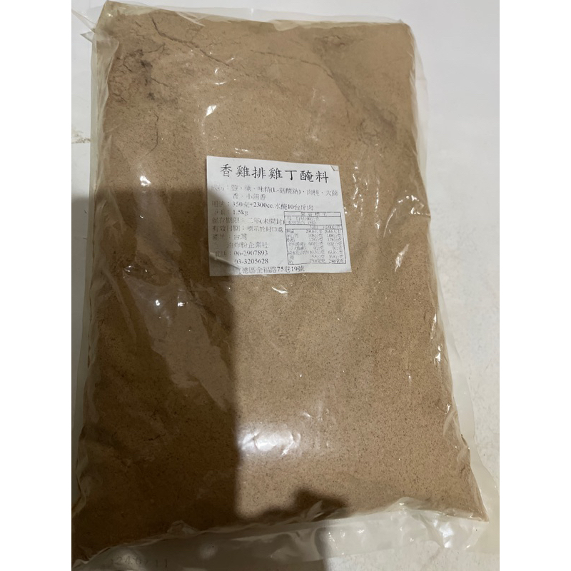 香雞排雞丁醃料1.5kg