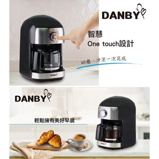 <丹比 DANBY>免運!全自動磨豆咖啡機DB-403CM 蝦皮代開發票