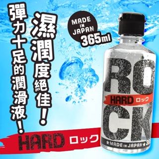 日本Prime ROCK HARD持久潤滑滑爽順滑高黏度潤滑液365ml