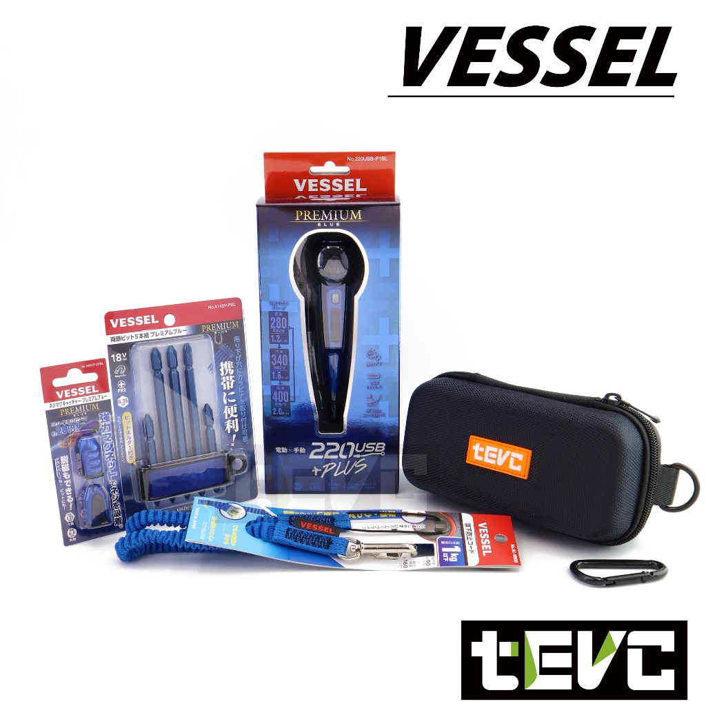 《tevc》限量 藍色 免運🏆️保固 發票 VESSEL 220USB-P1 日本 電動 螺絲 起子 電鑽 批頭 螺絲刀
