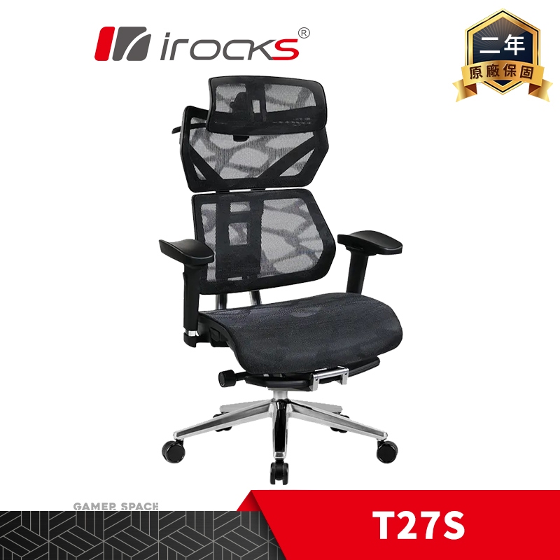 irocks 艾芮克 T27S 雲岩網人體工學電腦椅 網椅 辦公椅 摺疊腿托 Gamer Space 玩家空間