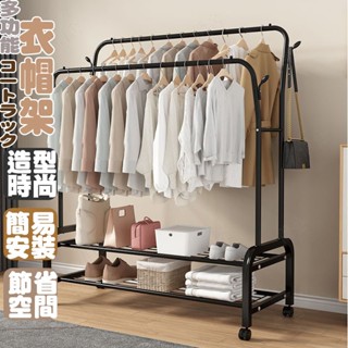 吊衣架 掛衣桿+鞋架 服裝店 收納置物架 陽臺晾衣架 晾衣衣 簡易衣帽架升級版掛衣架 曬衣架 曬衣桿 衣架 臥室晾