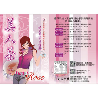 梵朵尼 美人茶 天然純淨、順暢.促進代謝.窈窕美麗