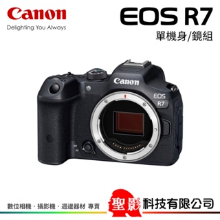 Canon EOS R7 旗艦級 APS-C 無反相機 微單眼 公司貨▸限時現折+回函贈禮(至2024/5/31)